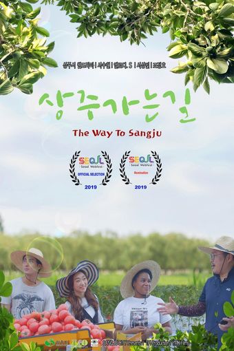 the way to sangju 2019 poster