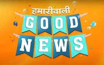 hamari wali good news 2020 poster