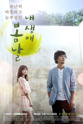 my spring days 2014 poster