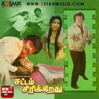 sattam sirikkirathu 1982 poster