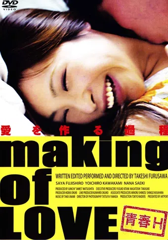 making of love 2010 poster