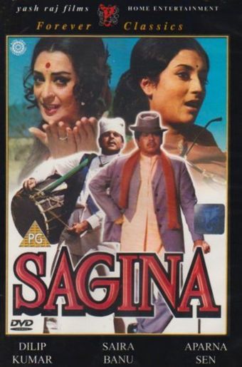 sagina 1974 poster