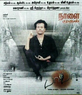 baba 2002 poster