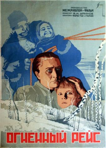 ognennyy reys 1930 poster