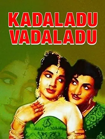 kadaladu vadaladu 1969 poster