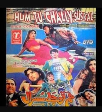 hum to chalay susral 1996 poster