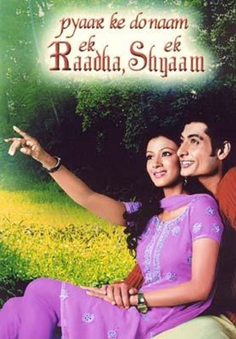 pyaar ke do naam: ek radha, ek shyaam 2006 poster