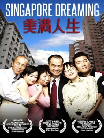 mei man ren sheng 2006 poster