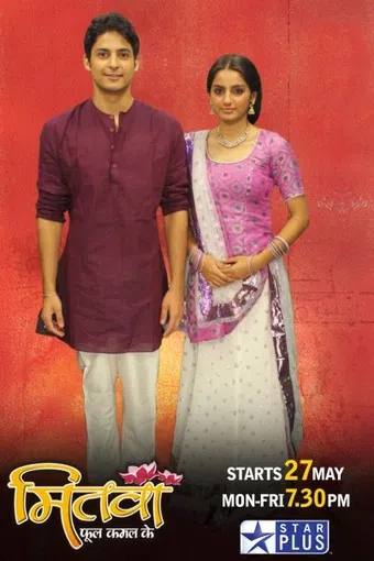 mitwa - phool kamal ke 2009 poster