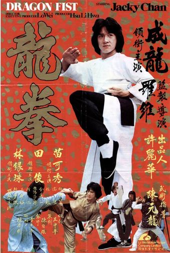 long quan 1979 poster