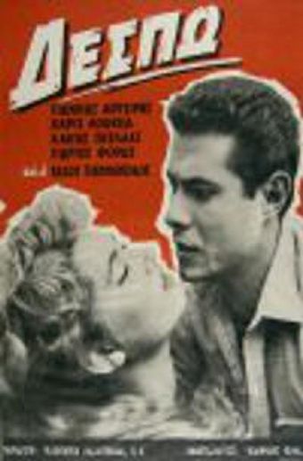 despo 1962 poster