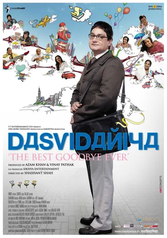 dasvidaniya 2008 poster