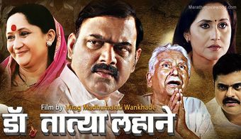 dr tatya lahane angaar power is within 2018 poster