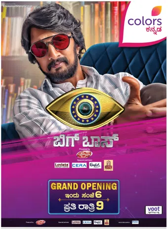 bigg boss kannada 2013 poster