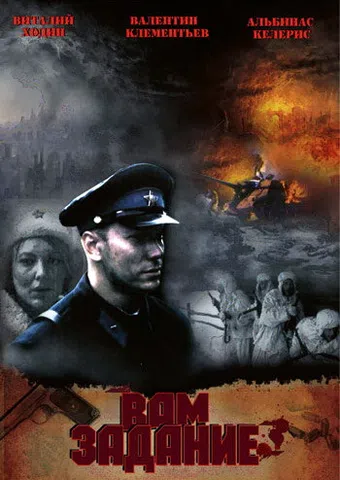 vam - zadanie 2004 poster