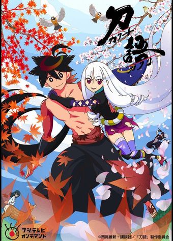 katanagatari 2010 poster