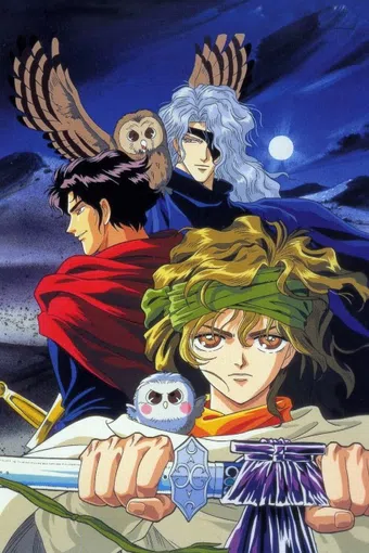 legend of basara 1998 poster