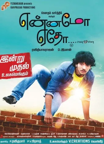 yennamo yedho 2014 poster