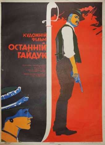 posledniy gaiduk 1973 poster