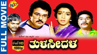 thulasidala 1985 poster