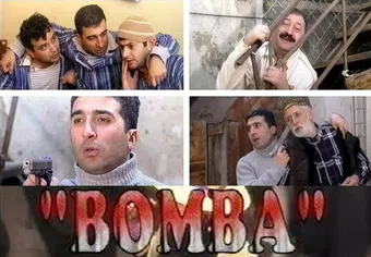 bomba 2005 poster