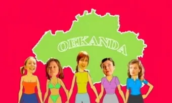 oekanda 2005 poster