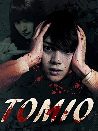 tomio 2011 poster