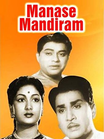 manase mandiram 1966 poster