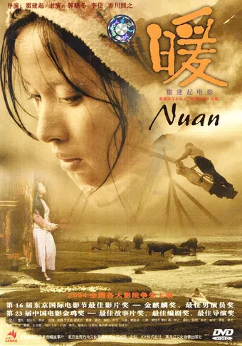 nuan 2003 poster