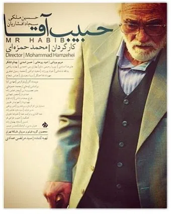 habib agha 2014 poster