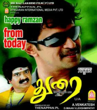 dhurai 2008 poster