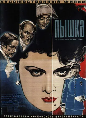 pyshka 1934 poster