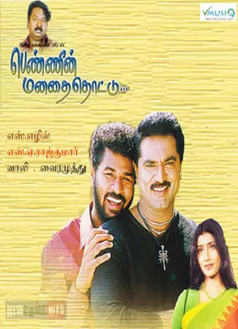 pennin manathai thottu 2000 poster