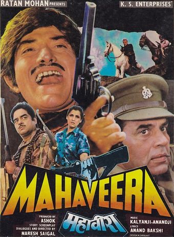 mahaveera 1988 poster