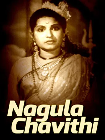 nagula chaviti 1956 poster