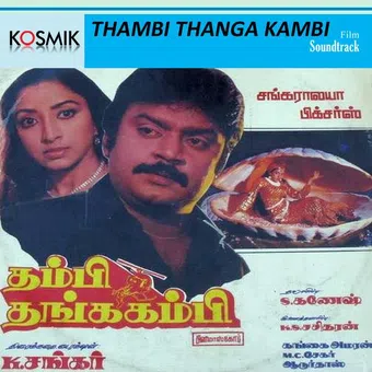 thambi thangakambi 1988 poster