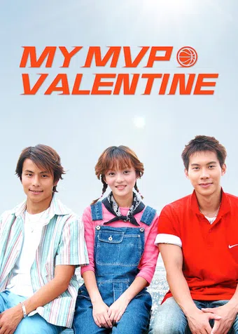 my mvp valentine 2002 poster