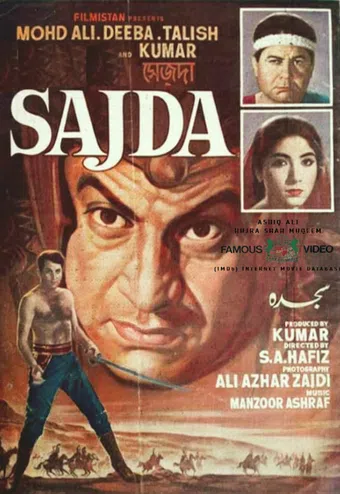 sajda 1967 poster