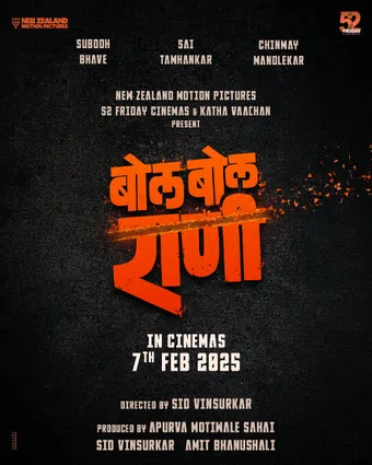 bol bol rani 2025 poster