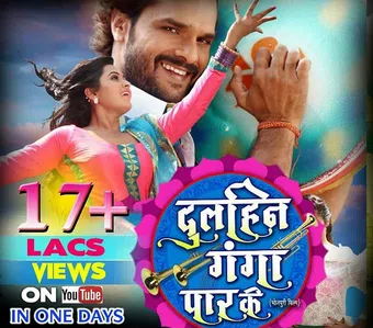 dulhan ganga paar ke 2018 poster