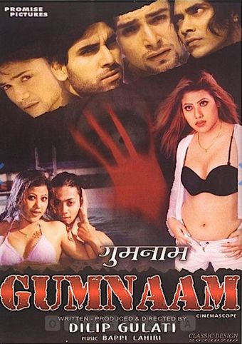 gumnaam 2005 poster