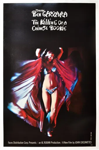 the killing of a chinese bookie 1976 poster