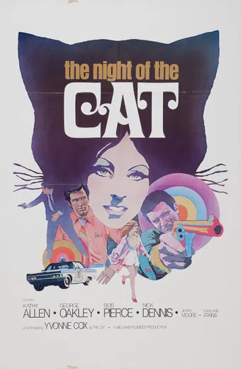 the night of the cat 1973 poster