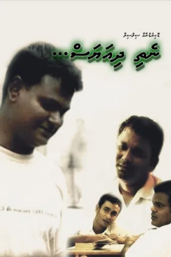 nethi dhiyayas 2006 poster