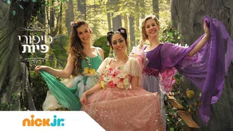 fairy stories 2013 poster