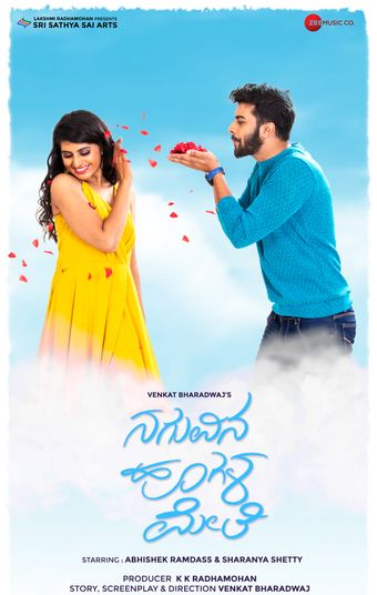 naguvina hoogala mele 2024 poster