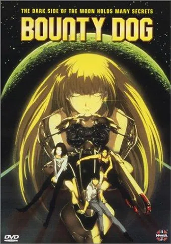 baunti doggu 1994 poster