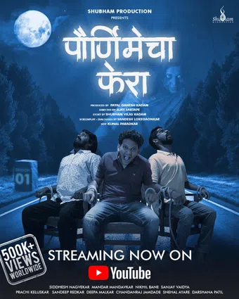 purnimecha phera 2024 poster