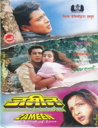 zameen 1998 poster