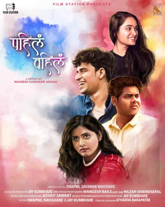 pahila vahila 2025 poster